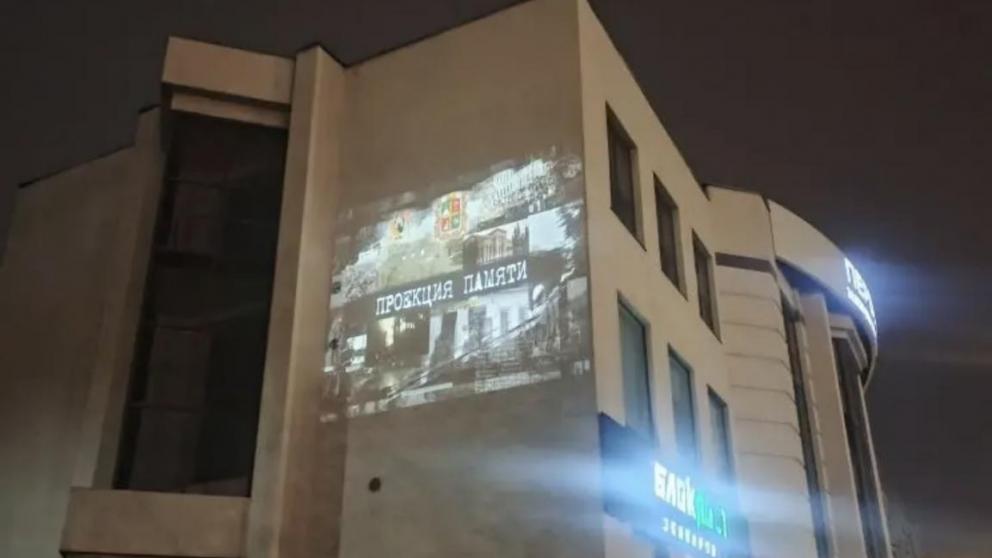 В Ставрополе стартует акция «Проекция Памяти»