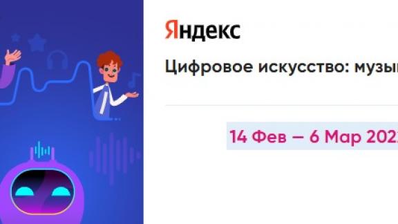 Дети Ставрополья могут пройти новый урок цифры