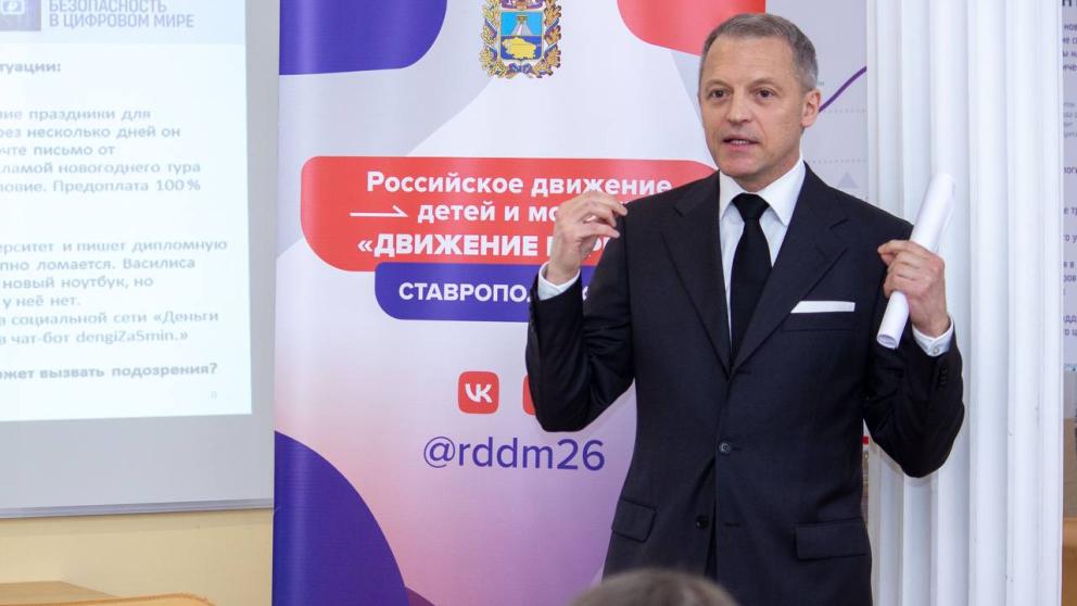 Ставропольской молодёжи рассказали о мошенниках в цифровом мире