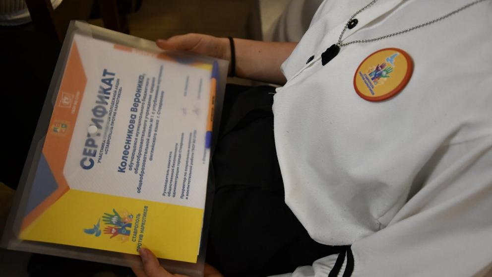 Молодёжная акция против наркотиков прошла в Ставрополе