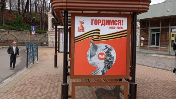 Улицы Кисловодска украшают ко Дню Победы