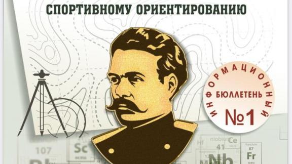 Всероссийские соревнования по спортивному ориентированию пройдут в Железноводске
