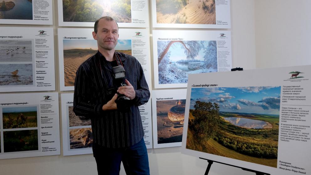 «Заповедное Ставрополье» показывает Фёдор Лашков в Ставрополе