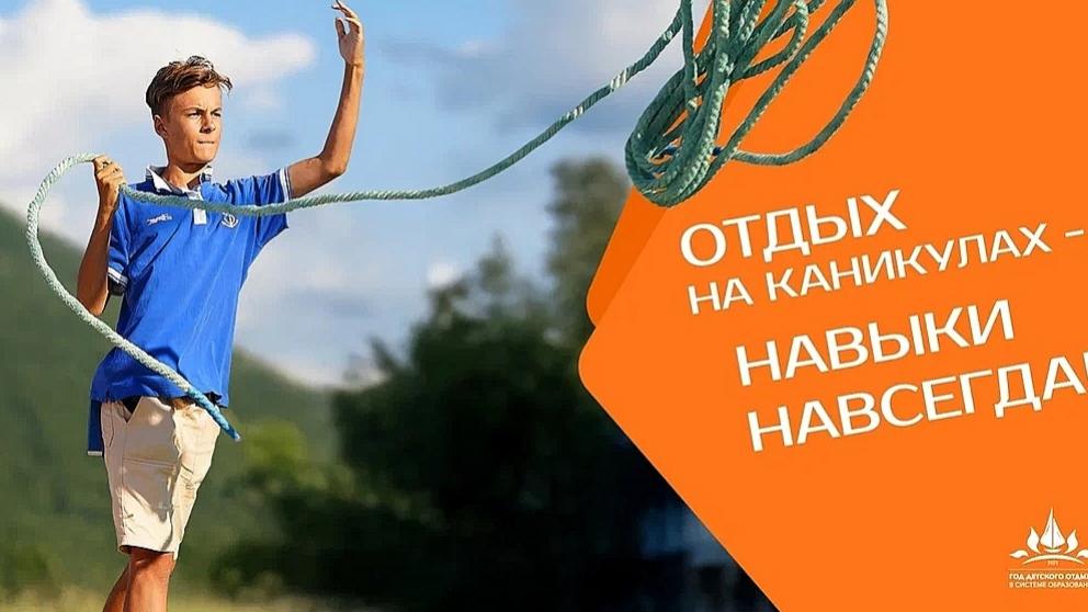 В Ставропольском крае стартовала летняя оздоровительная кампания для детей