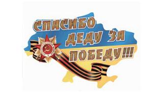 Объявлен конкурс детских художественных работ «Спасибо деду за Победу»