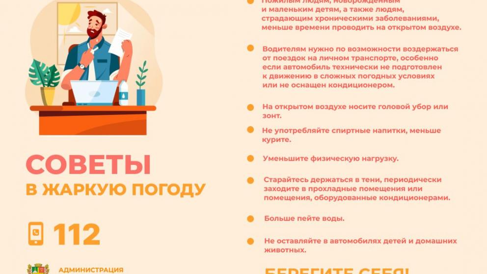 Жителям Ставрополя рассказали о правилах защиты от жары
