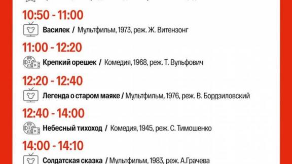 Летний кинотеатр в Пятигорске 9 Мая будет работать весь день