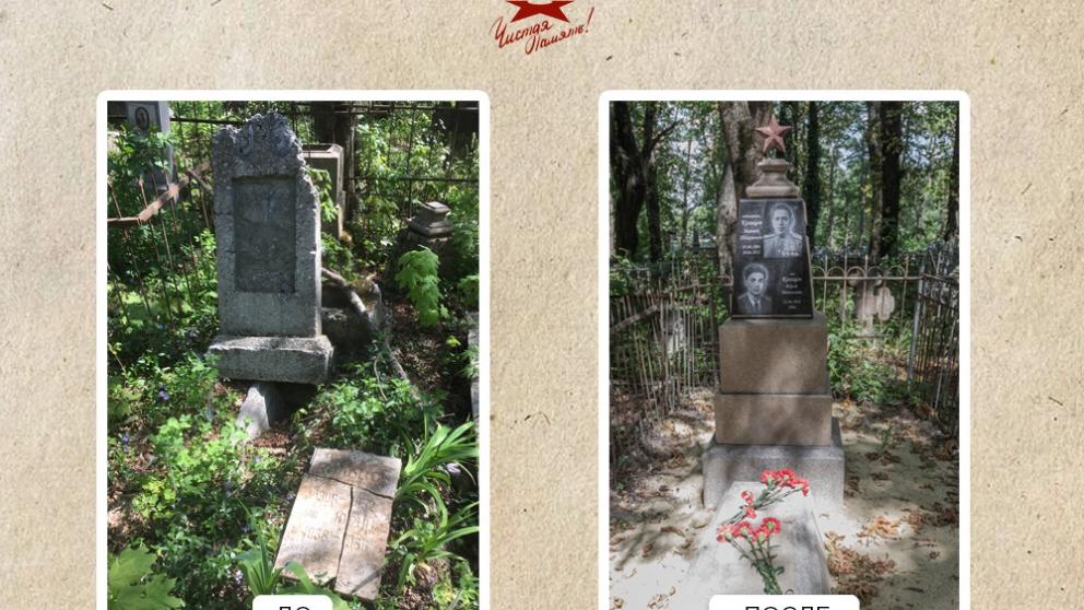 В Ставрополе благотворительный фонд отреставрировал могилу ветерана войны