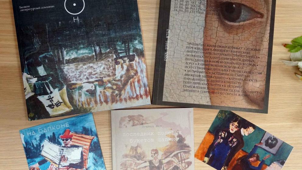 Аудиоверсия альманаха «Балкон» представлена в Ставропольской библиотеке для слепых