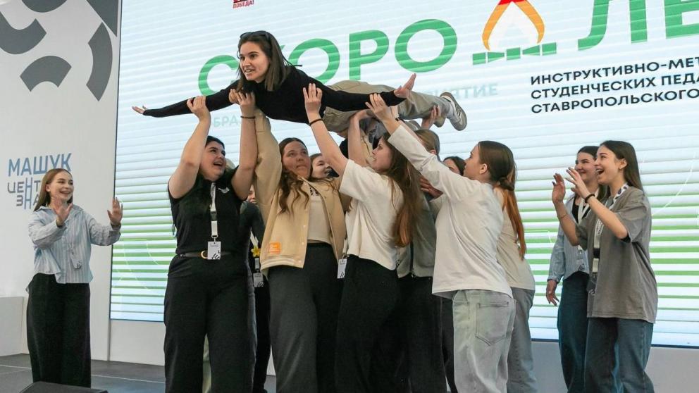 Ессентукские студенты обучают вожатых к летнему сезону