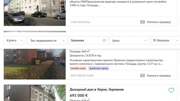 Всё о покупке недвижимости в Германии