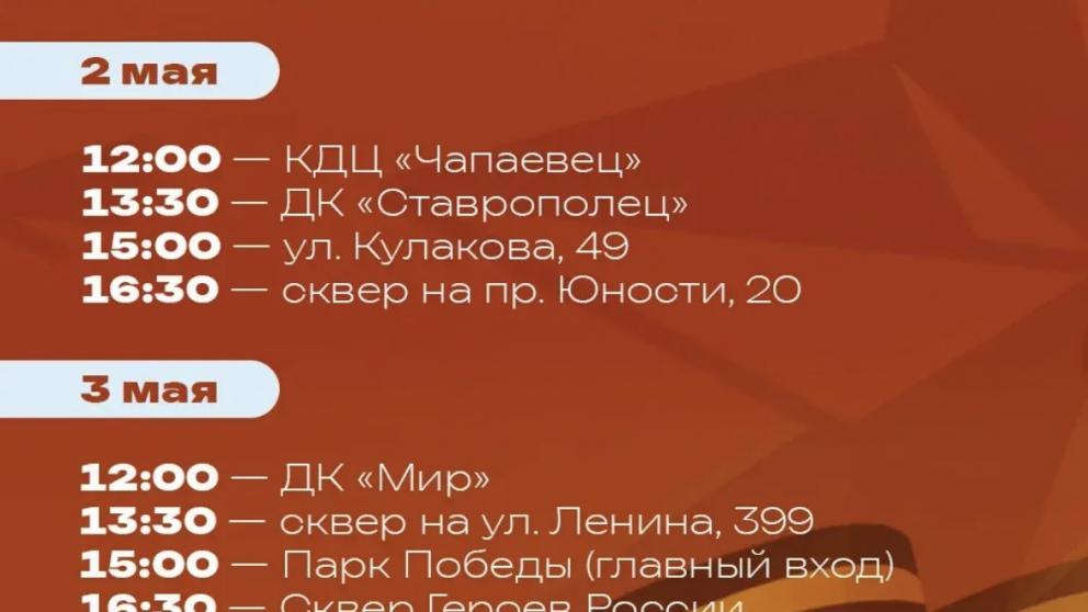 Грузовик проедет по "Маршруту Победы" в Ставрополе в преддверии 9 Мая