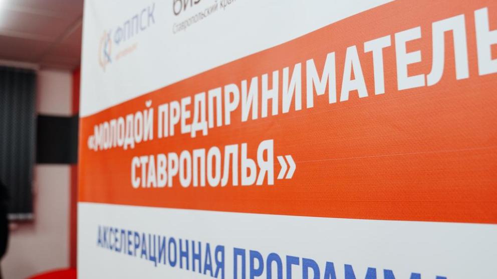 Новое поколение предпринимательства