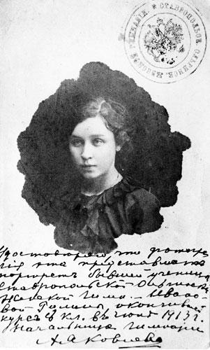 Сестра милосердия Римма Иванова. 115 лет со дня рождения