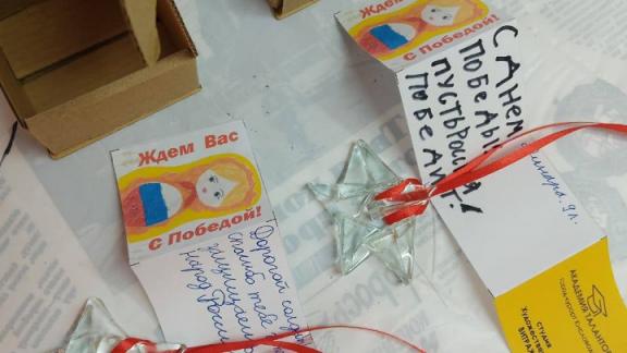 Дети из Кисловодска изготовили для бойцов СВО «Звёзды Победы»