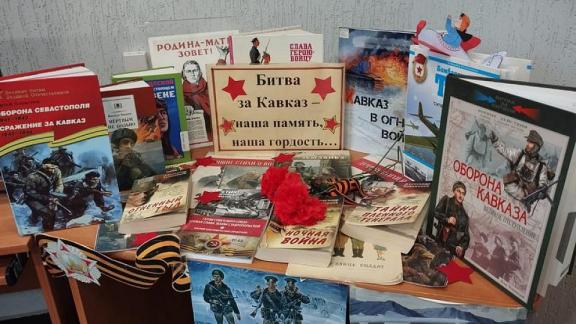 Юным ставропольцам рассказали о значении Битвы за Кавказ
