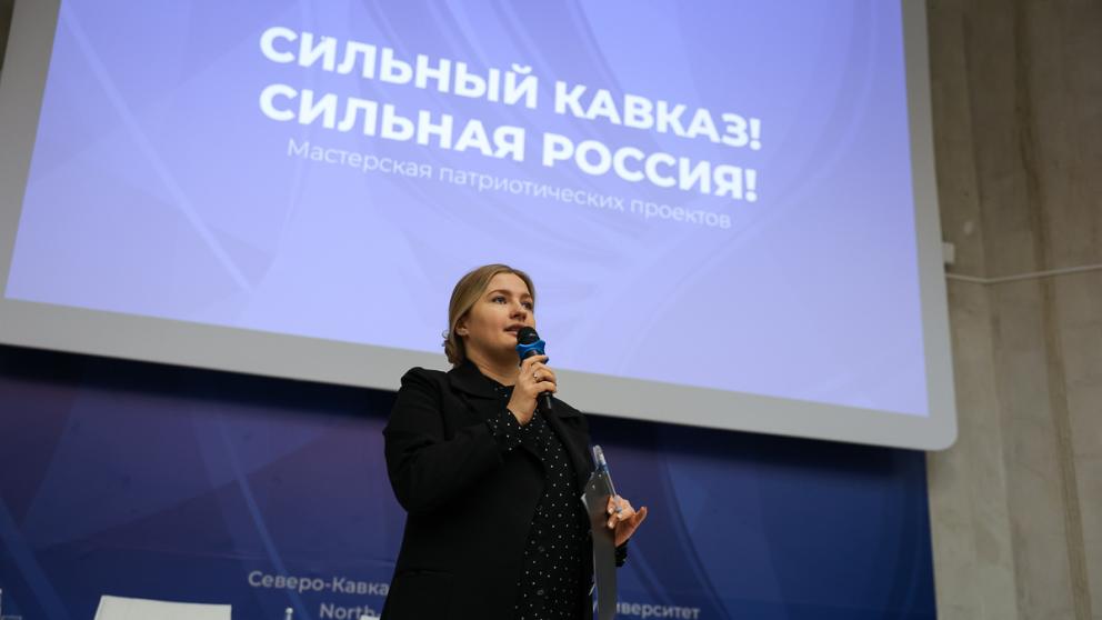 В СКФУ открылась мастерская патриотических проектов