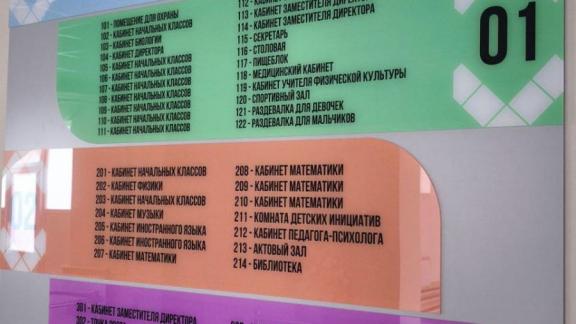 Школа № 4 Ессентуков готовится к возвращению учеников