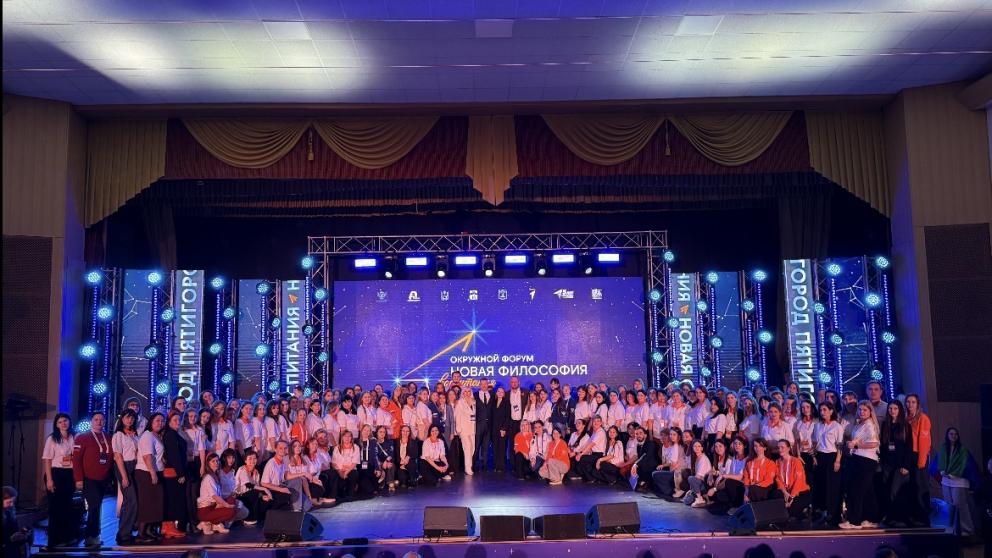В Пятигорске стартовал форум «Новая философия воспитания»