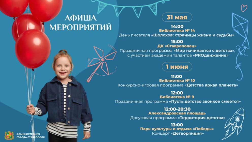 Купальный сезон откроют в Ставрополе на выходных