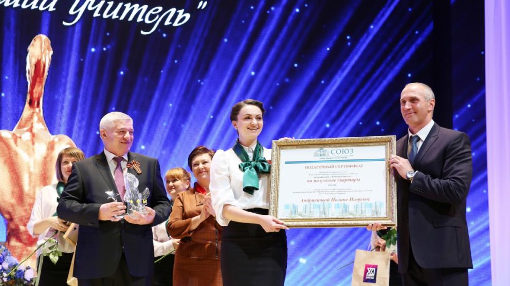 Лучший учитель Ставрополя выиграла квартиру