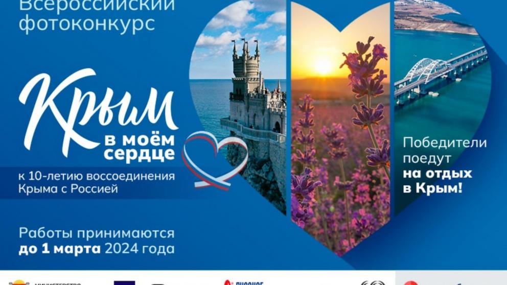 За лучшее фото Крыма ставропольцы могут получить путёвку на отдых