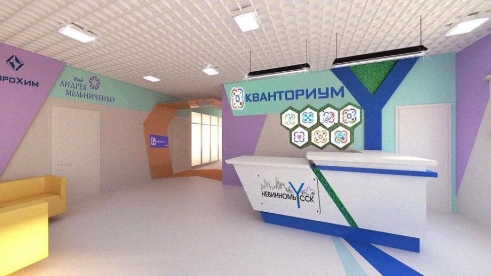 В 2020 году в Невинномысске откроется детский технопарк «Кванториум»