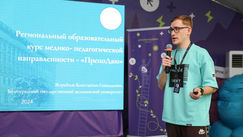 Грантовый конкурс прошёл на «Машуке» в Пятигорске 