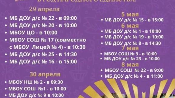 Кисловодск готовится к благотворительным ярмаркам «Свой Первомай»