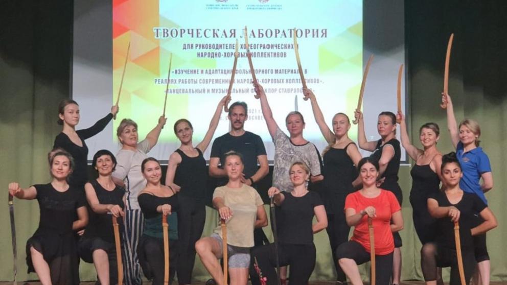 На Ставрополье провели творческую лабораторию для специалистов культуры