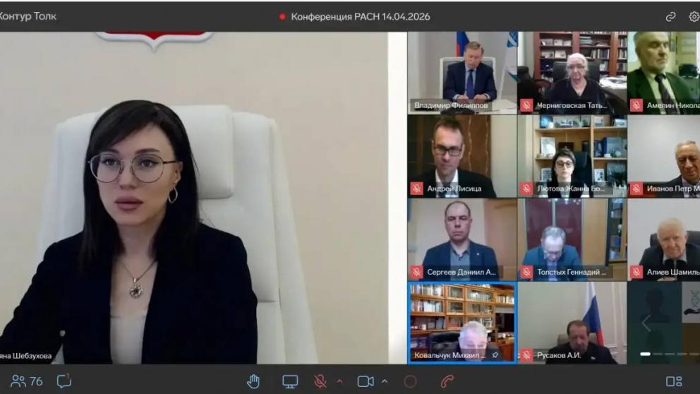 Ректор СКФУ вошла в наблюдательный совет РАСН