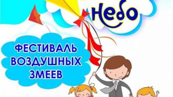 В Кочубеевском округе состоится фестиваль воздушных змеев