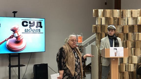 Молодые читатели провели судебный процесс в библиотечном зале