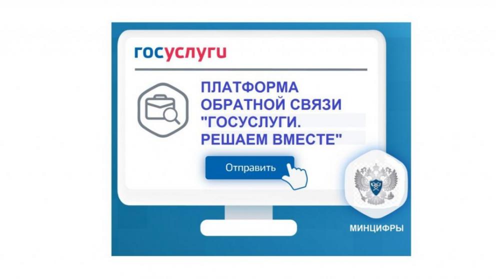 На Ставрополье о проблеме ЖКХ можно сообщить в соцсетях
