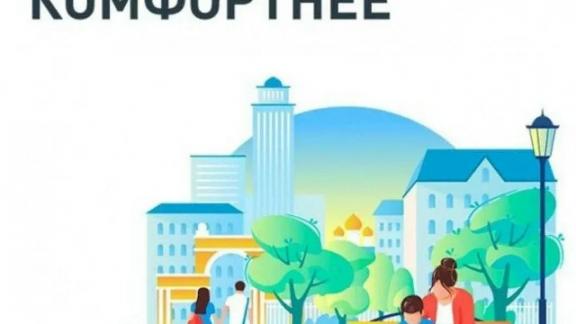 На Ставрополье стартовало голосование за объекты благоустройства на 2027 год