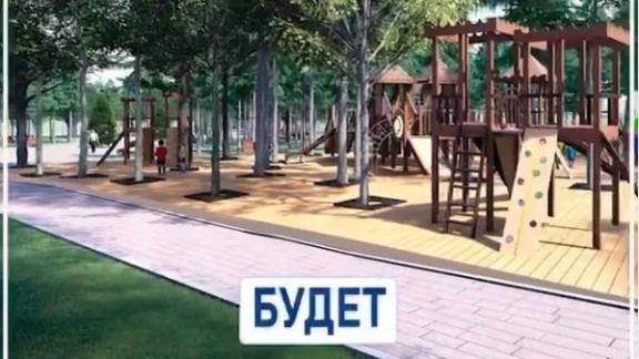 В Лермонтове на территории сквера Победы создают детскую площадку