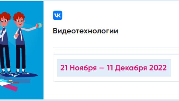 Ставропольские школьники узнают о разработке игр на «Уроке цифры»