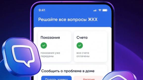 Ставрополь переходит на единый канал связи по вопросам ЖКХ