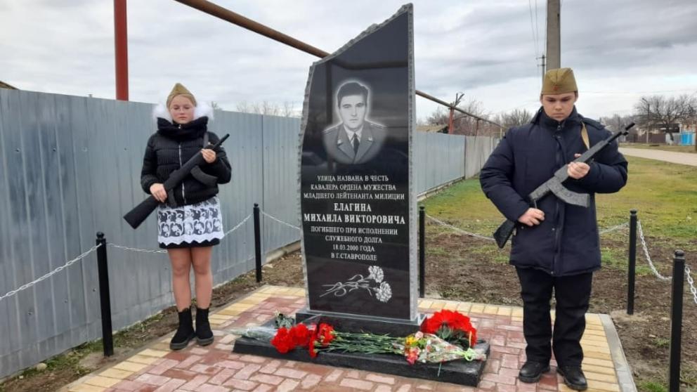 В посёлке Винодельненском на Ставрополье открыли памятную доску в честь погибшего лейтенанта милиции Михаила Елагина