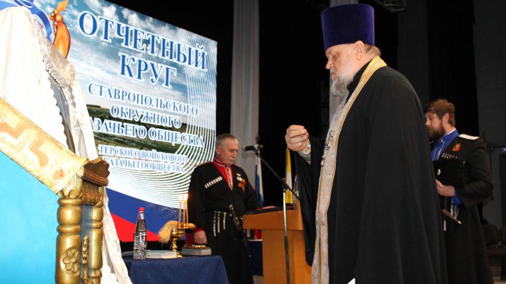 Отчётный круг Ставропольского окружного казачьего общества ТКВО прошёл в Невинномысске