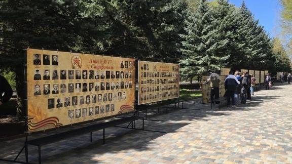 В Ставрополе устанавливают Стену памяти «Народная Победа» к 81‑й годовщине Победы
