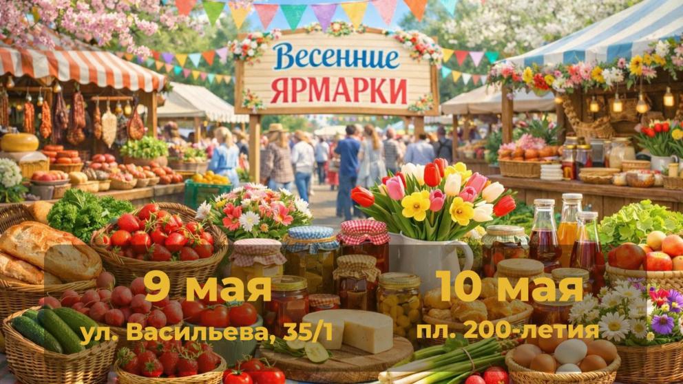 «Весна Победы» соберёт жителей Ставрополя на масштабной праздничной ярмарке