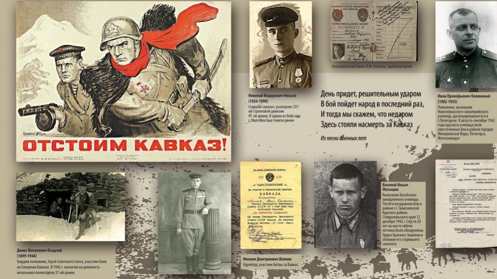 Фотовыставка «Непокорённый Кавказ» откроется в Ставрополе