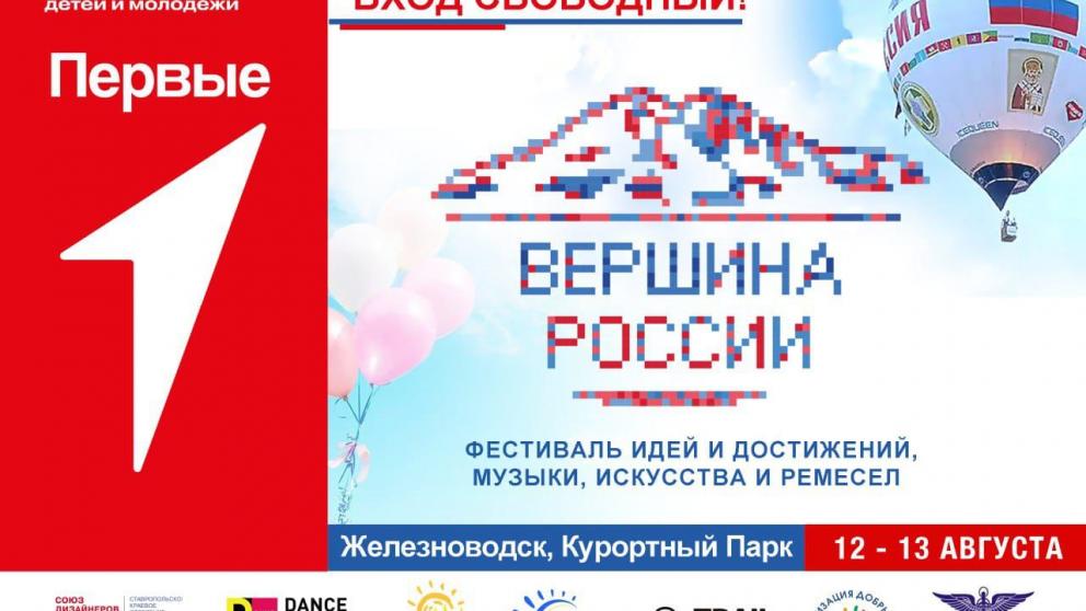 В Железноводске впервые проведут фестиваль искусства и ремесел