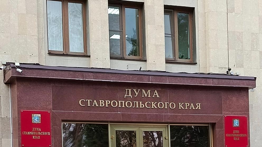 Дума Ставрополья выступила с инициативой запрета на содержание животных без лицензии