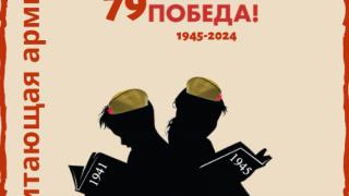 Тысячи юных читателей вновь объединит патриотическая акция Ставропольской детской библиотеки