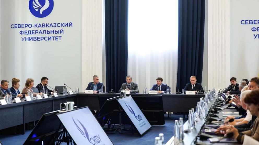 Конференция в СКФУ объединила научное сообщество Кавказа