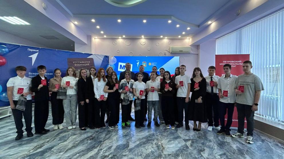 Юные жители Петровского округа получили первые паспорта