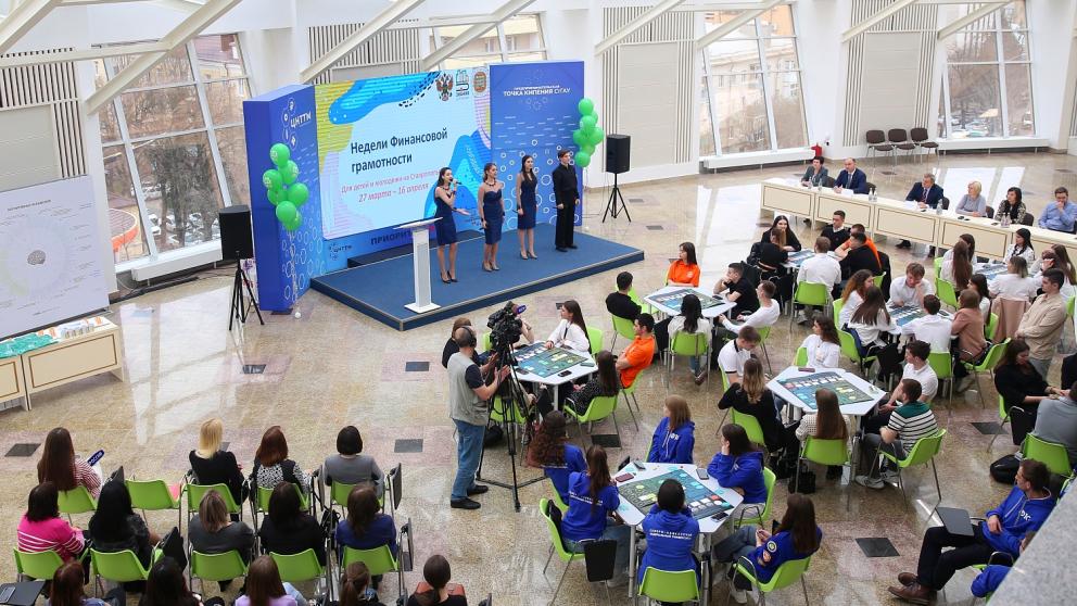 В IX Неделях финансовой грамотности для детей и молодежи приняло участие более 150 тысяч ставропольцев
