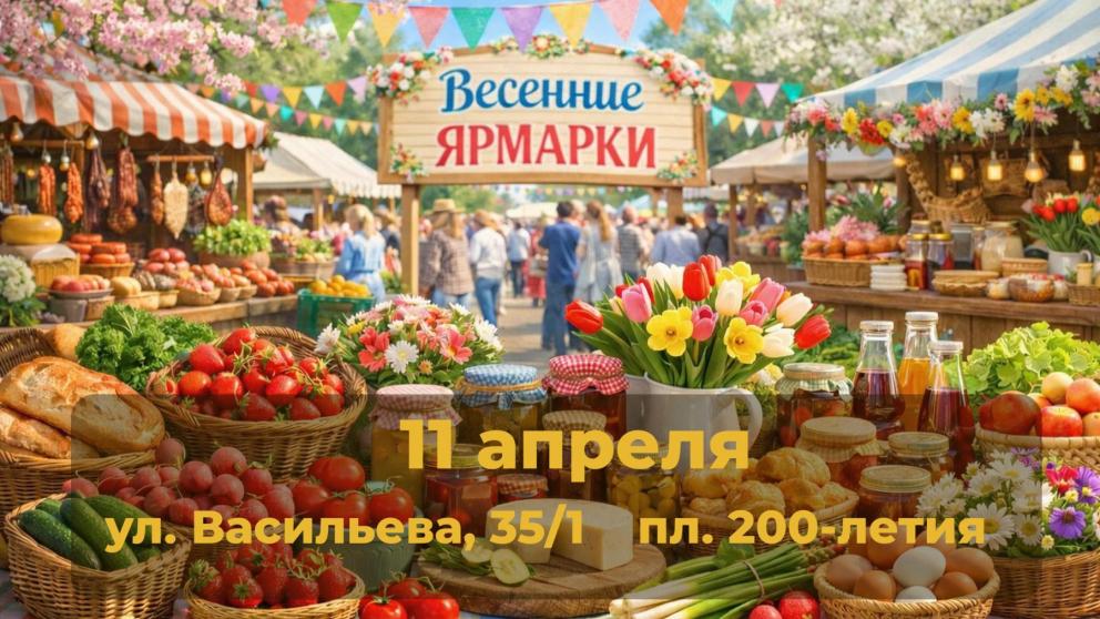 Ставрополь приглашает на предпасхальные ярмарки